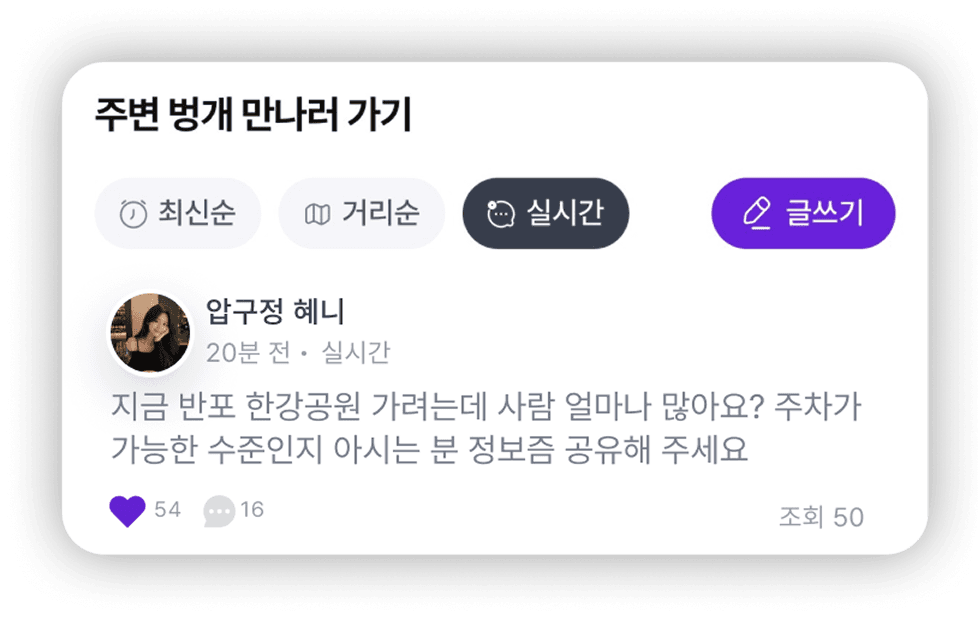 벙글 모임 참여 모달