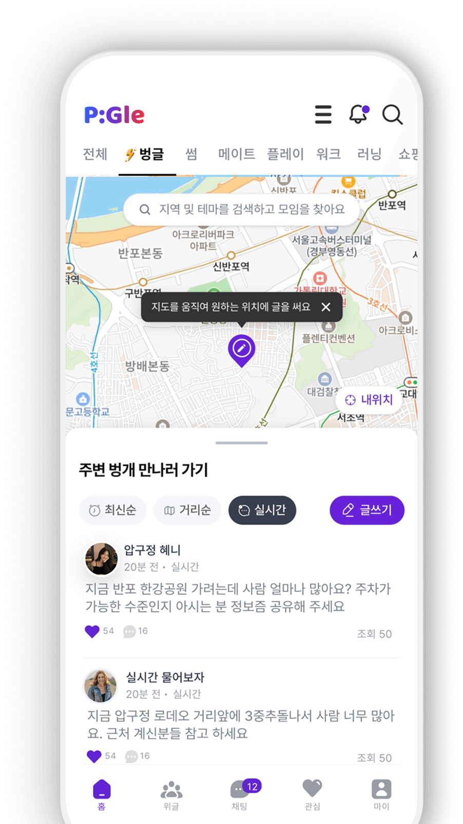 벙글 모임 상세 화면