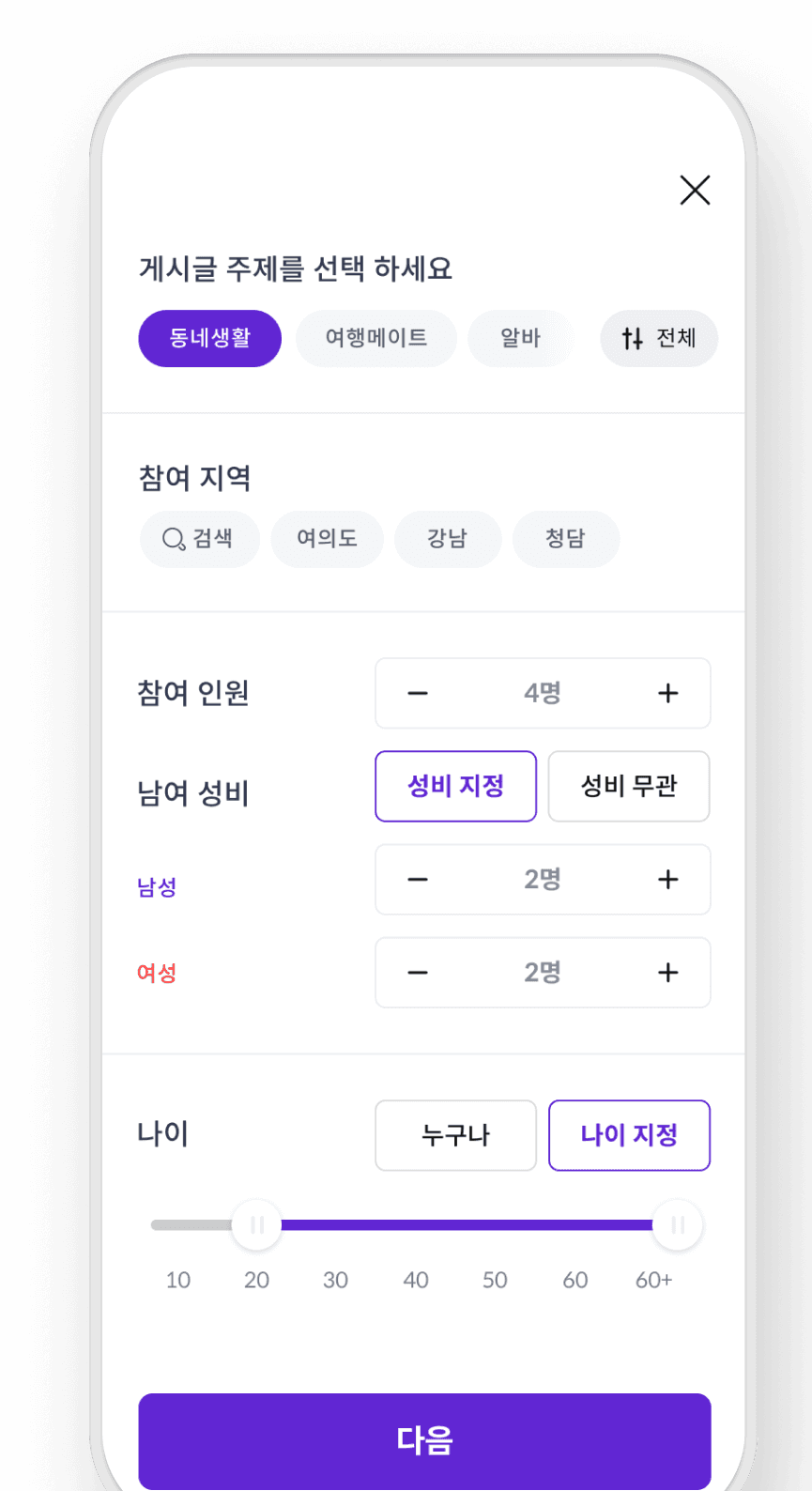 글 작성 옵션 화면